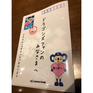 チュウニチドラゴンズ(中日ドラゴンズ)のドラゴンズのファンフェスタのクリアファイル(野球)