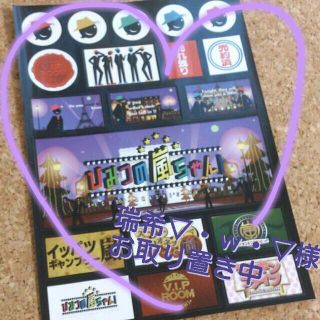 ステッカー(アイドルグッズ)