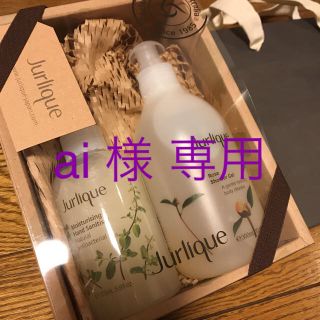 ジュリーク(Jurlique)の新品☆ジュリーク☆Jurliqe☆ギフト(その他)