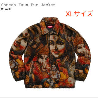 シュプリーム(Supreme)のXL Supreme Ganesh Faux Fur Jacket(その他)