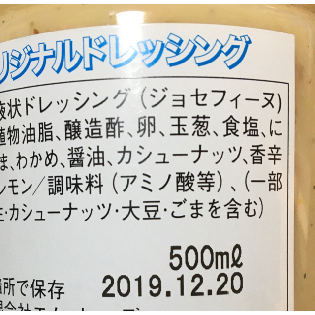 最安値　送料込み　在庫限り　会員制ドレッシング　ジョセフィーヌドレッシング 4本