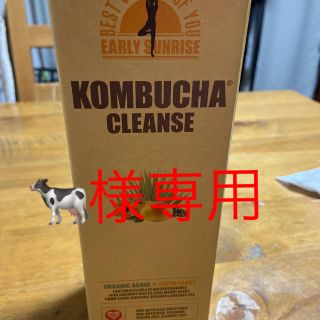 ほんとに最後の値下げ！！これが最後の値下げ！コンブチャクレンズ(ダイエット食品)