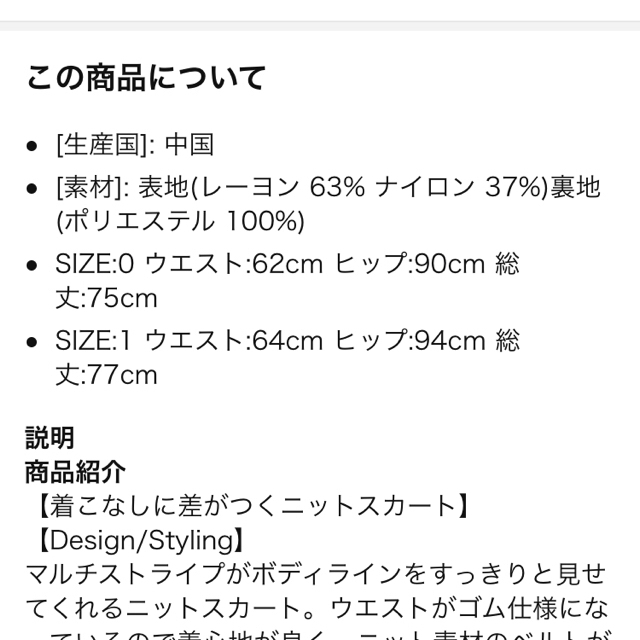 新品タグ付き ミラオーウェン  パネル切り替え ニットスカートレディース