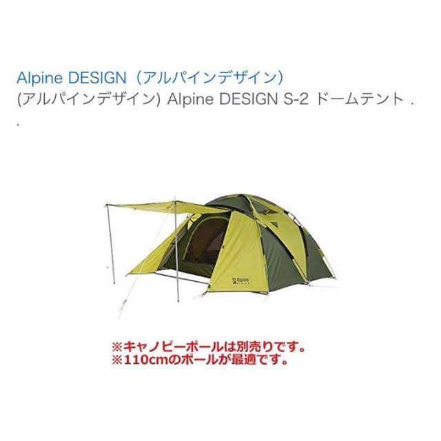 Coleman(コールマン)のAlpine DESIGN S-2 ドームテント スポーツ/アウトドアのアウトドア(テント/タープ)の商品写真