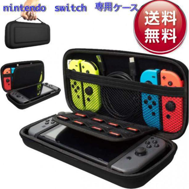 Nintendo Switch 黒 ニンテンドースイッチ ケース の通販 by るみ0603's shop｜ラクマ