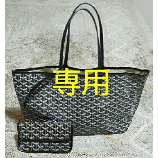 ゴヤール(GOYARD)のメロ5196様専用♥️トートバッグ(トートバッグ)