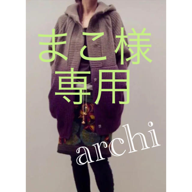 【archi(アーキ)】グラデーション ニットカーディガン