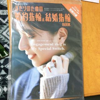 ゼクシィ　1月号　東海版(結婚/出産/子育て)