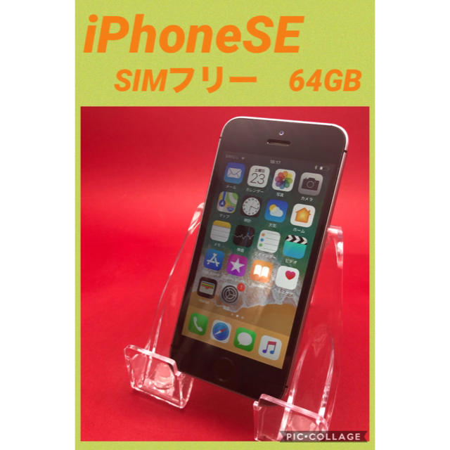 iPhoneSE SIMフリー 64GB バッテリー新品スマートフォン/携帯電話