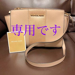 マイケルコース(Michael Kors)の⭐︎お値下げ❣️【美品】バイカラーマイケルコースセルマメッセンジャー⭐︎(メッセンジャーバッグ)