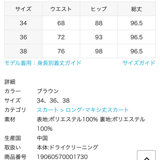 L'Appartement DEUXIEME CLASSE(アパルトモンドゥーズィエムクラス)の新品 アパルトモン COUTURE DADAM ペイズリー柄スカート タグ付き レディースのスカート(ロングスカート)の商品写真