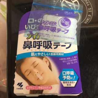 コバヤシセイヤク(小林製薬)の鼻呼吸テープ 安眠(その他)