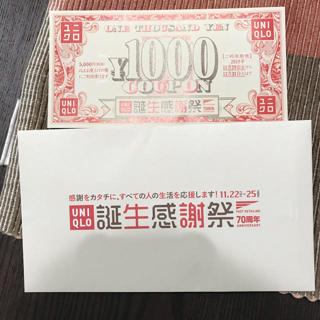 UNIQLO(ユニクロ)のユニクロ　1000円割引券 チケットの優待券/割引券(ショッピング)の商品写真