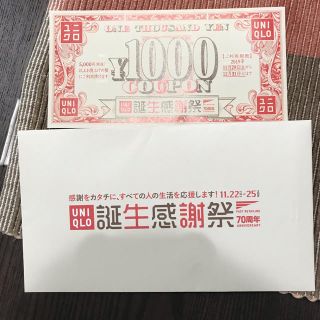 ユニクロ(UNIQLO)のユニクロ　1000円割引券(ショッピング)