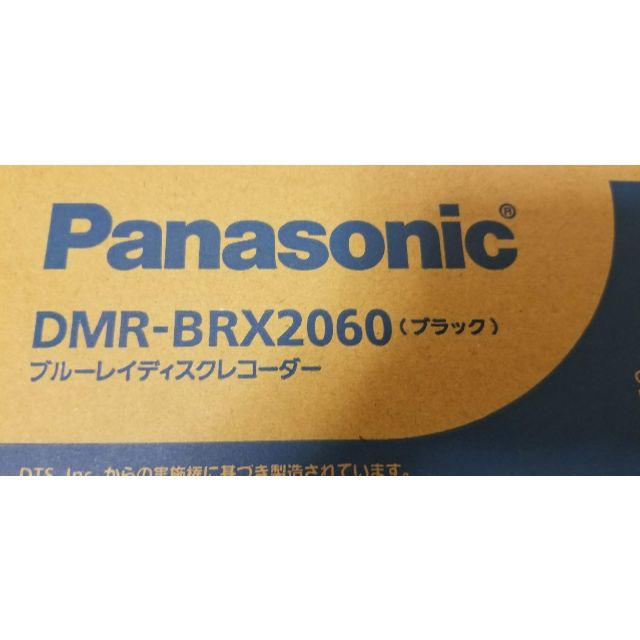 Panasonic - 【新品未開封】panasonic DMR-BRX2060（ブラック）