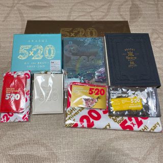 嵐 5×20 20セット