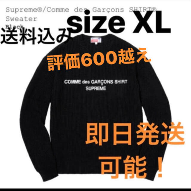 Supreme - 込XL Supreme Comme des Garcons SHIRT