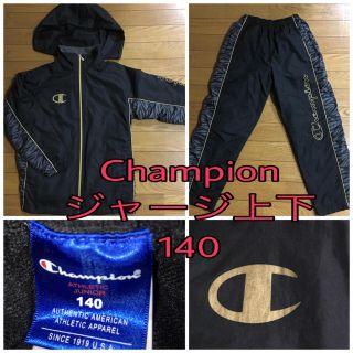 チャンピオン(Champion)のChampion ジャージ 上下 140(その他)