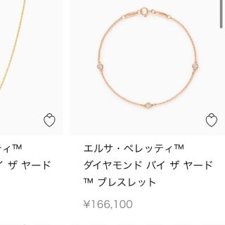 ティファニー(Tiffany & Co.)のティファニー  バイザヤード　エレサペレッティ　ブレスレット　ダイヤ　3P(ブレスレット/バングル)