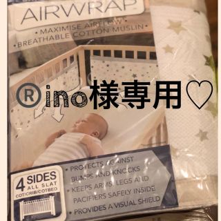 AIRWRAP♡(ベビーベッド)