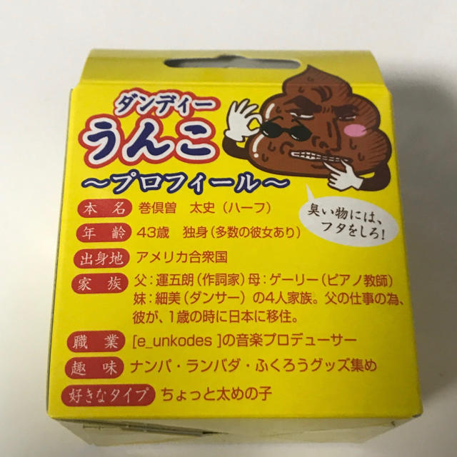 うんこ石鹸 コスメ/美容のボディケア(ボディソープ/石鹸)の商品写真