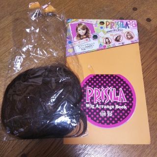 プリシラ(PRISILA)のprisila前髪ウィッグ★リッチレイヤード(前髪ウィッグ)