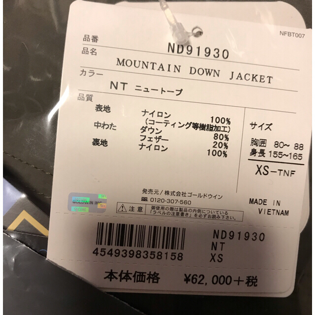 THE NORTH FACE(ザノースフェイス)のノースフェイス マウンテンダウンジャケット ND91930 nt xs メンズのジャケット/アウター(ダウンジャケット)の商品写真