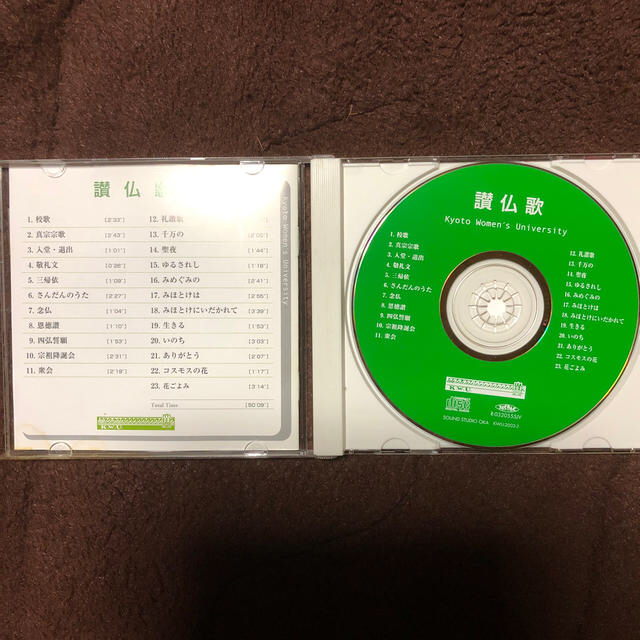 讃仏歌 23曲 京都女子大学 京都女子大学短期大学部 宗教部制作cdの通販 By こくぅさん S Shop ラクマ