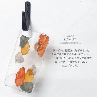 ビューティアンドユースユナイテッドアローズ(BEAUTY&YOUTH UNITED ARROWS)のnicoist  ニコイスト iPhoneケース(iPhoneケース)