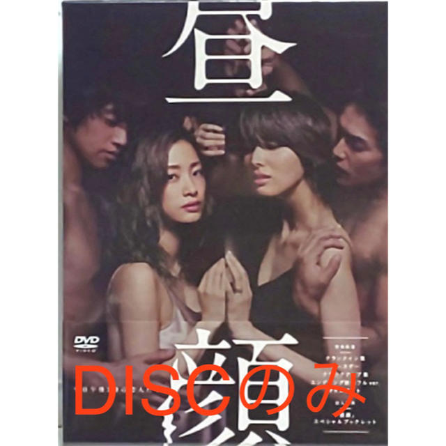 井上由美子昼顔～平日午後3時の恋人たち～ DVD-BOX DISCのみ