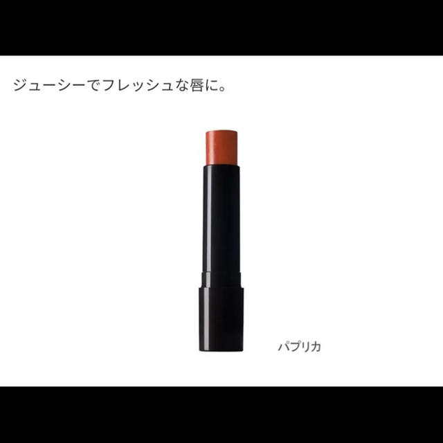 Cosme Kitchen(コスメキッチン)の【新品】アリマピュア リップバーム パプリカ コスメ/美容のベースメイク/化粧品(口紅)の商品写真