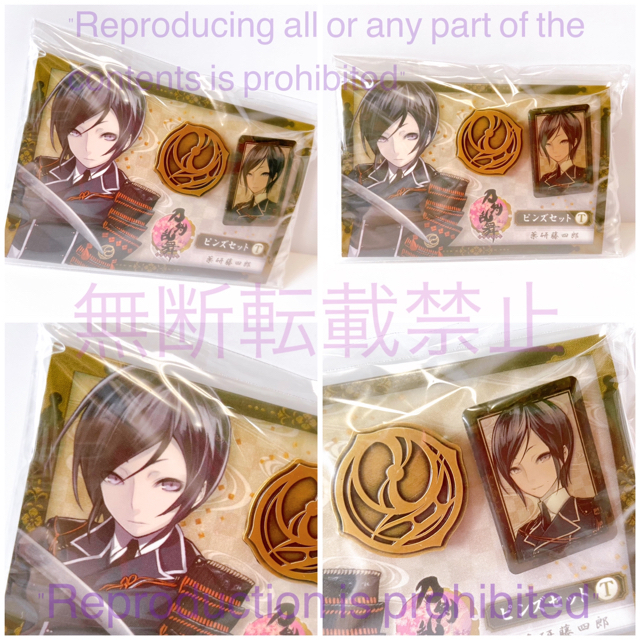 刀剣乱舞 とうらぶ グッズ ピンズセット 紋 薬研藤四郎 薬研 藤四郎 コスプレの通販 By Mako 同梱割引有り Shop ラクマ 刀剣乱舞 とうらぶ グッズ ピンズセット 紋 薬研藤四郎 薬研 藤四郎 コスプレの通販 By Mako 同梱割引有り Shop ラクマ