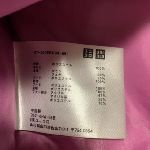 UNIQLO(ユニクロ)のユニクロ　ダウンコート　130cm 紫 キッズ/ベビー/マタニティのキッズ服女の子用(90cm~)(コート)の商品写真