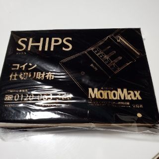 シップス(SHIPS)のships12月特別付録　コイン仕切り財布(コインケース/小銭入れ)