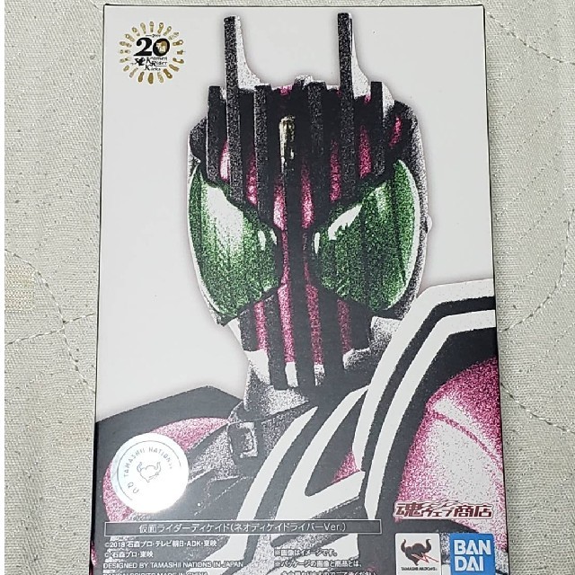 S.H.Figuarts 仮面ライダーディケイド  ネオディケイドライバー