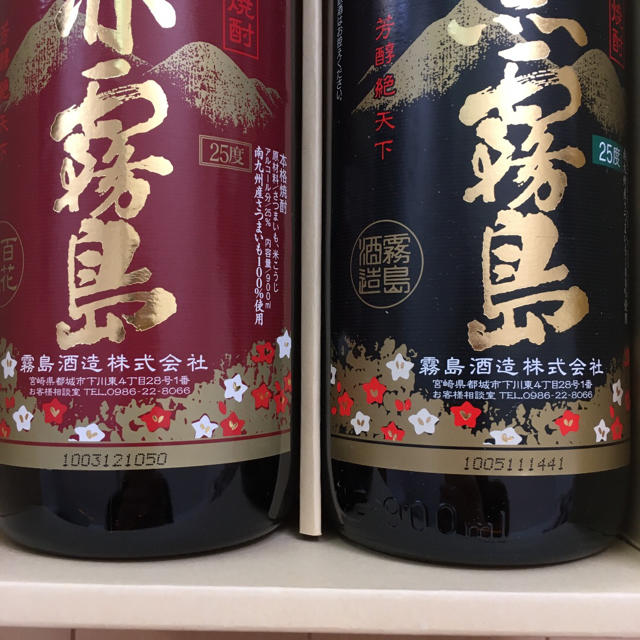 黒霧島と赤霧島のセット（900ml×2本） 食品/飲料/酒の酒(焼酎)の商品写真