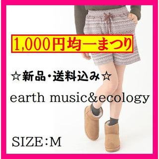 アースミュージックアンドエコロジー(earth music & ecology)の☆よっしーakb。さま専用☆３点まとめ買い(キュロット)