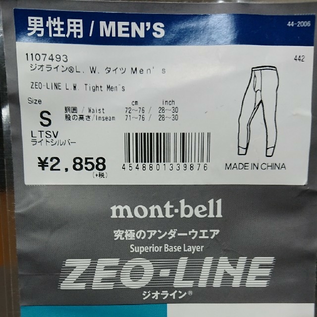 mont bell(モンベル)のモンベル ジオライン L.W. タイツ 男性用 メンズ Sサイズ メンズのレッグウェア(レギンス/スパッツ)の商品写真