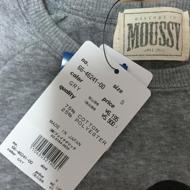 moussy(マウジー)の追記新品♡ミッキートレーナー スウェット レディースのトップス(トレーナー/スウェット)の商品写真