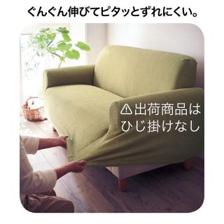 ベルメゾン(ベルメゾン)の★美品★ 送料無料 ソファーカバー 3人掛け用 ネイビー 肘掛けなし(ソファカバー)