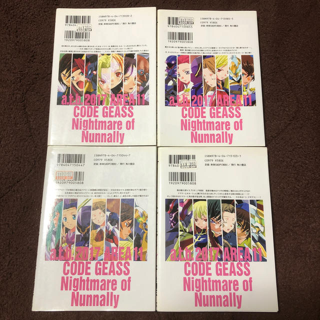 コードギアス ナイトメア オブ ナナリー 1 4 の通販 By こくぅさん S Shop ラクマ コードギアス ナイトメア オブ ナナリー 1 4 の通販 By こくぅさん S Shop ラクマ