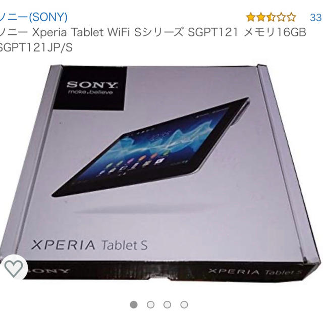 ソニー　SONY タブレットデバイス　SGPT12シリーズ　スタンド