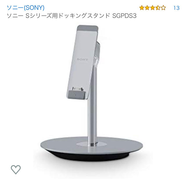 ソニー　SONY タブレットデバイス　SGPT12シリーズ　スタンド スマホ/家電/カメラのPC/タブレット(タブレット)の商品写真