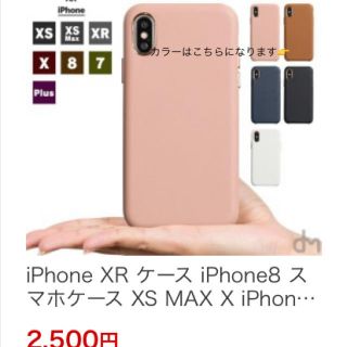 iPhone11 スマホカバー(iPhoneケース)