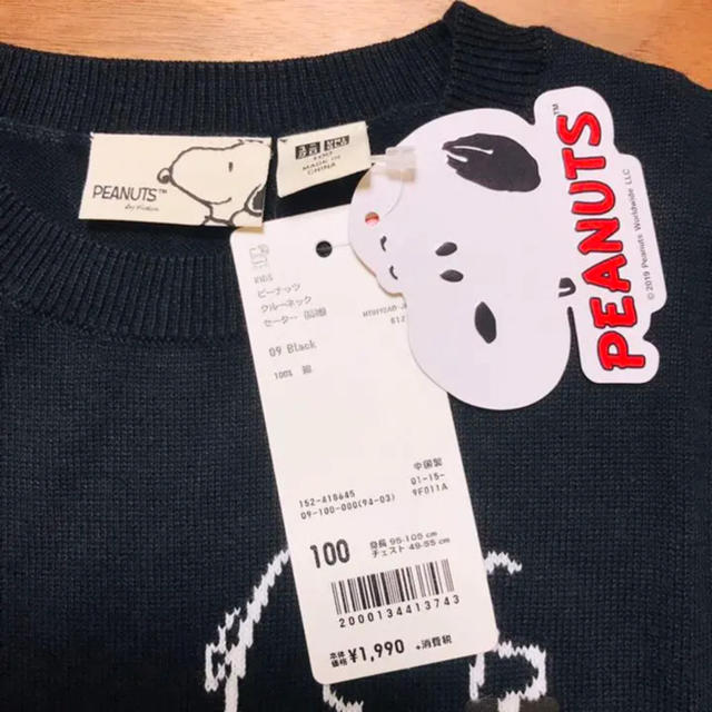 Uniqlo Uniqlo スヌーピー クルーネックセーター 100 ブラックの通販 By Leinani S Shop ユニクロならラクマ