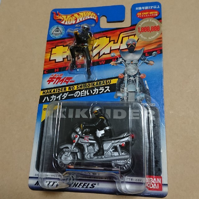 Bandai ホットウィール ハカイダーの白いカラスの通販 By モジャミ S Shop バンダイならラクマ Bandai ホットウィール ハカイダーの白いカラスの通販 By モジャミ S Shop バンダイならラクマ