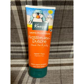 クナイプ(Kneipp)の【ドイツ直輸入】kneipp ボディソープ(ボディクリーム)