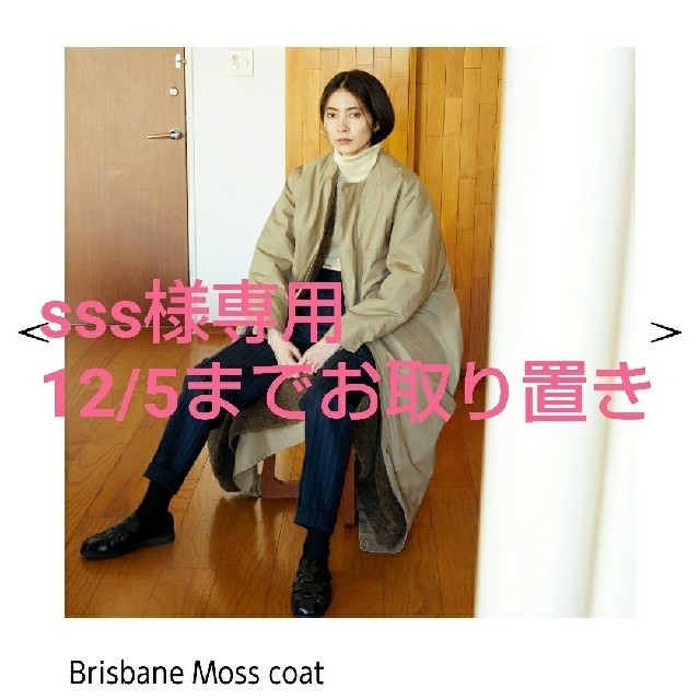 未使用品】 2019AWjunmikamiジュンミカミブリスベンモスコート ロング