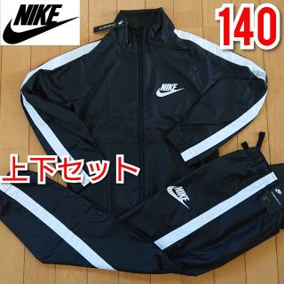 NIKE ウインドブレーカーセットアップ