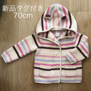 ベビーギャップ(babyGAP)のbabyGAP くま耳カーディガン　新品　70cm(ニット/セーター)